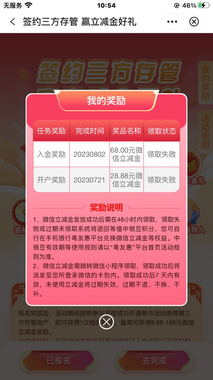 今天轻轻松松破500，感谢广东中行



20 / 作者:无所谓aAa / 