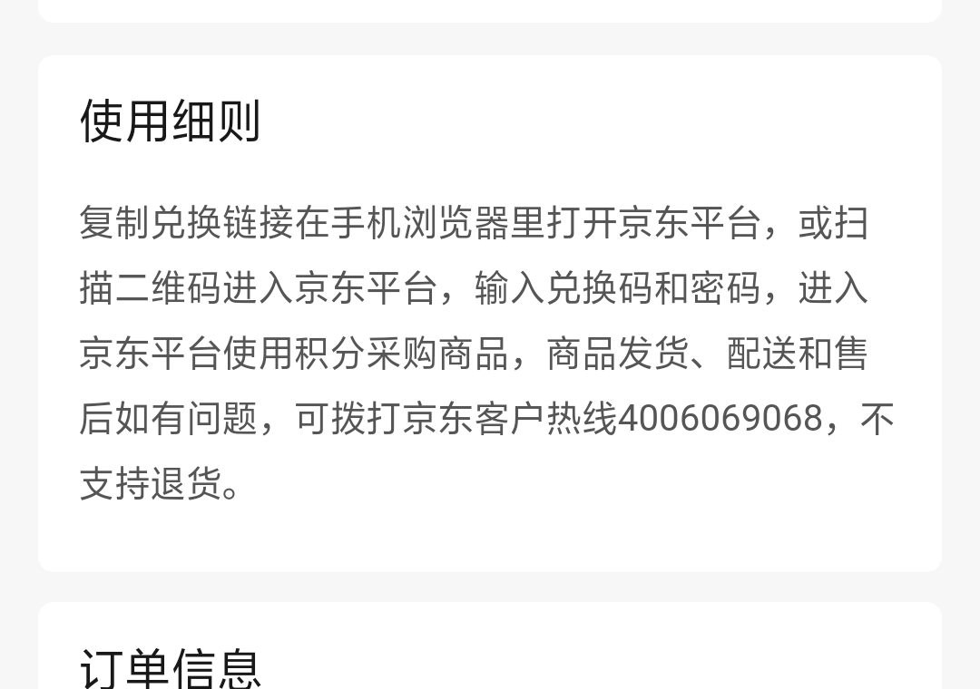 交通京东积分谁收能买


63 / 作者:ɀꫝಇꪁɠ༨ / 