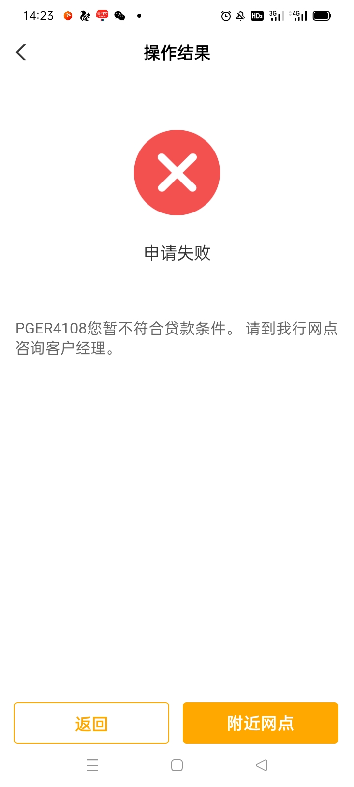 白查了2信用报告。。。草以前还可以申请那个网捷贷可能被拉黑了。


5 / 作者:不为别的。 / 