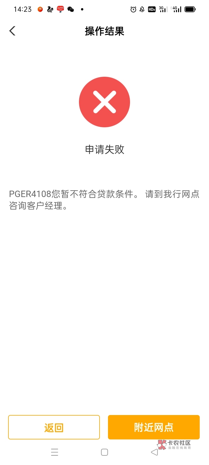 白查了2信用报告。。。草以前还可以申请那个网捷贷可能被拉黑了。


13 / 作者:不为别的。 / 