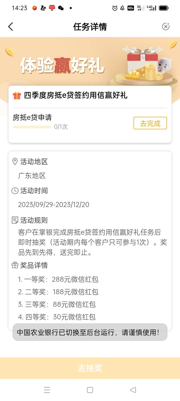 白查了2信用报告。。。草以前还可以申请那个网捷贷可能被拉黑了。


48 / 作者:不为别的。 / 