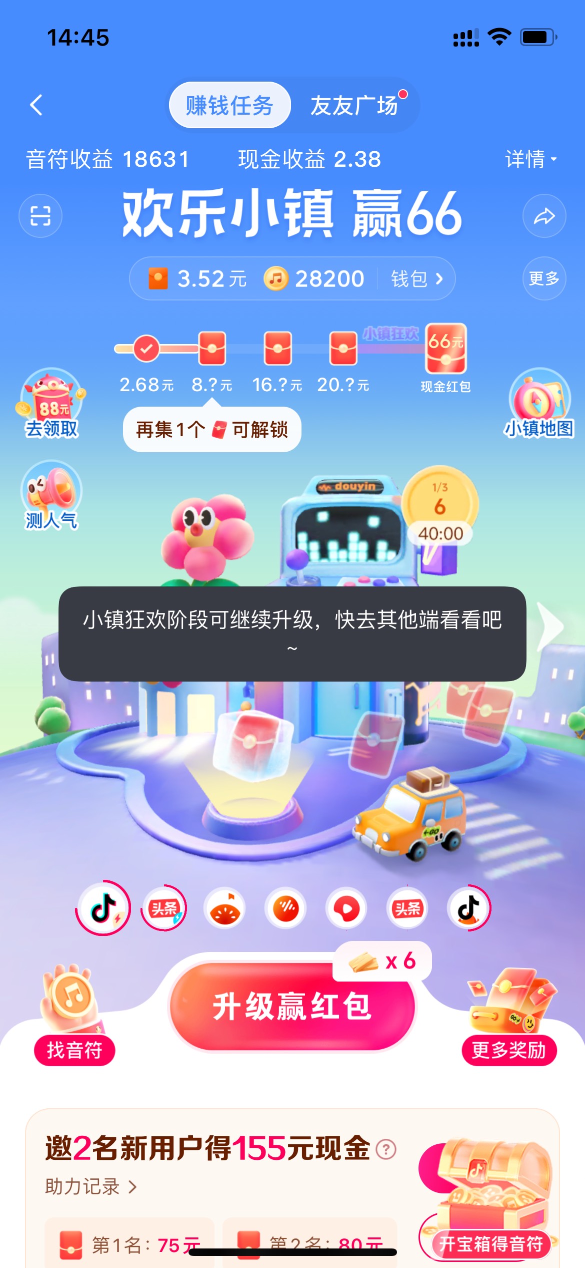 极速版啥情况啊，火山版也是这样子，头条也是这样

48 / 作者:你沈哥很威武 / 