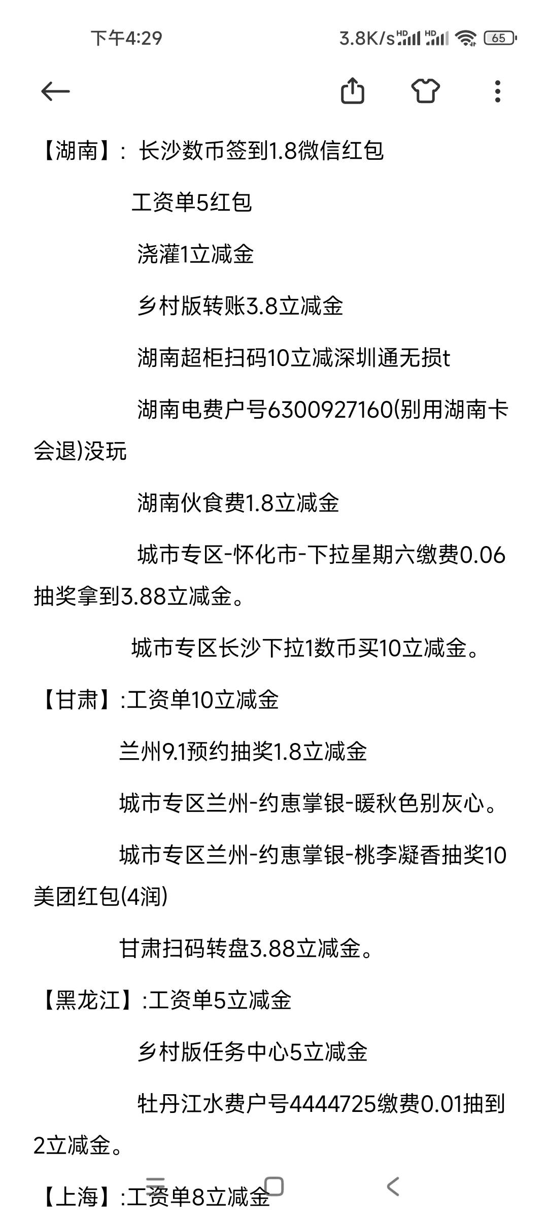 月底老农总结







78 / 作者:全面屏蔽了吧 / 