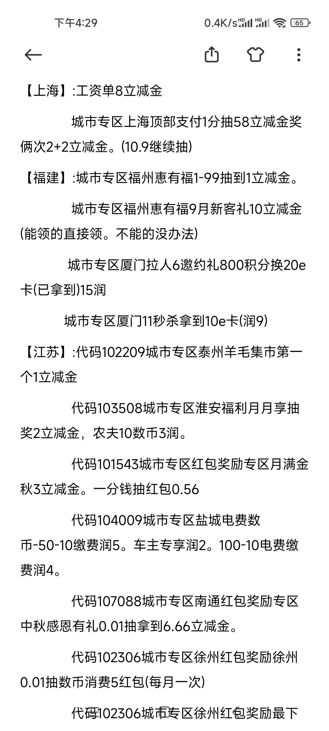 月底老农总结







78 / 作者:全面屏蔽了吧 / 