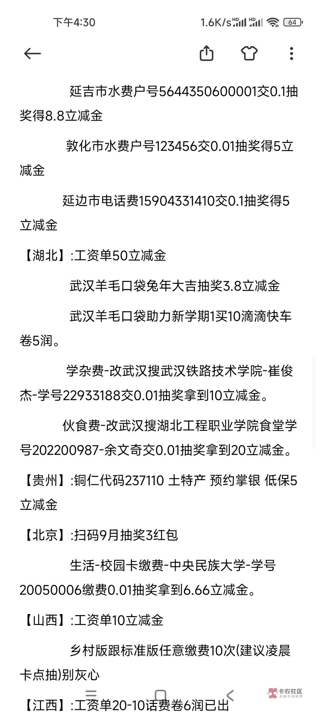 月底老农总结







10 / 作者:全面屏蔽了吧 / 