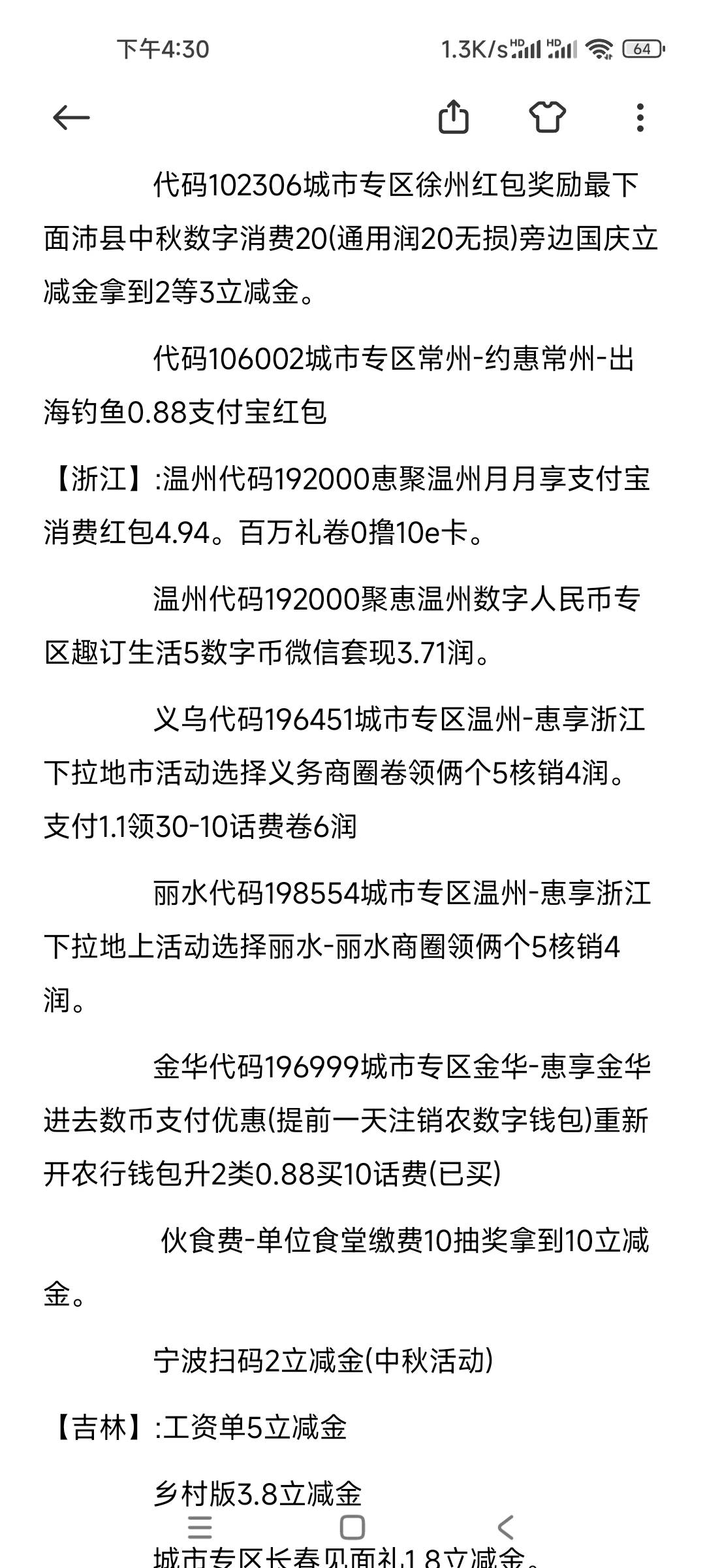 月底老农总结







35 / 作者:全面屏蔽了吧 / 