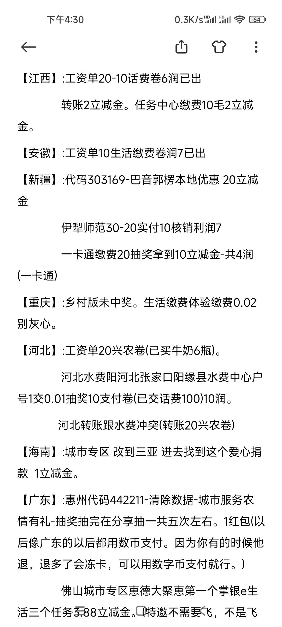 月底老农总结







34 / 作者:全面屏蔽了吧 / 