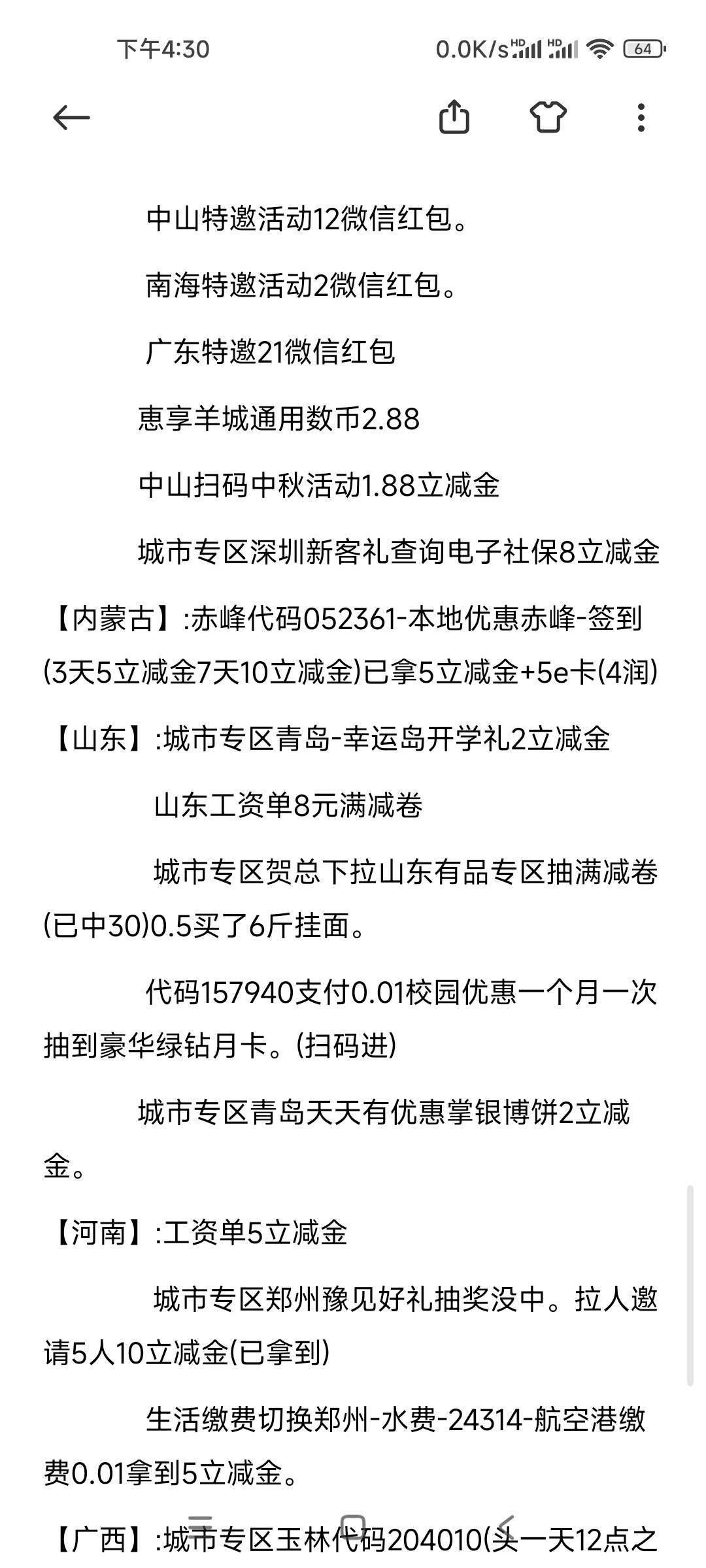 月底老农总结







59 / 作者:全面屏蔽了吧 / 