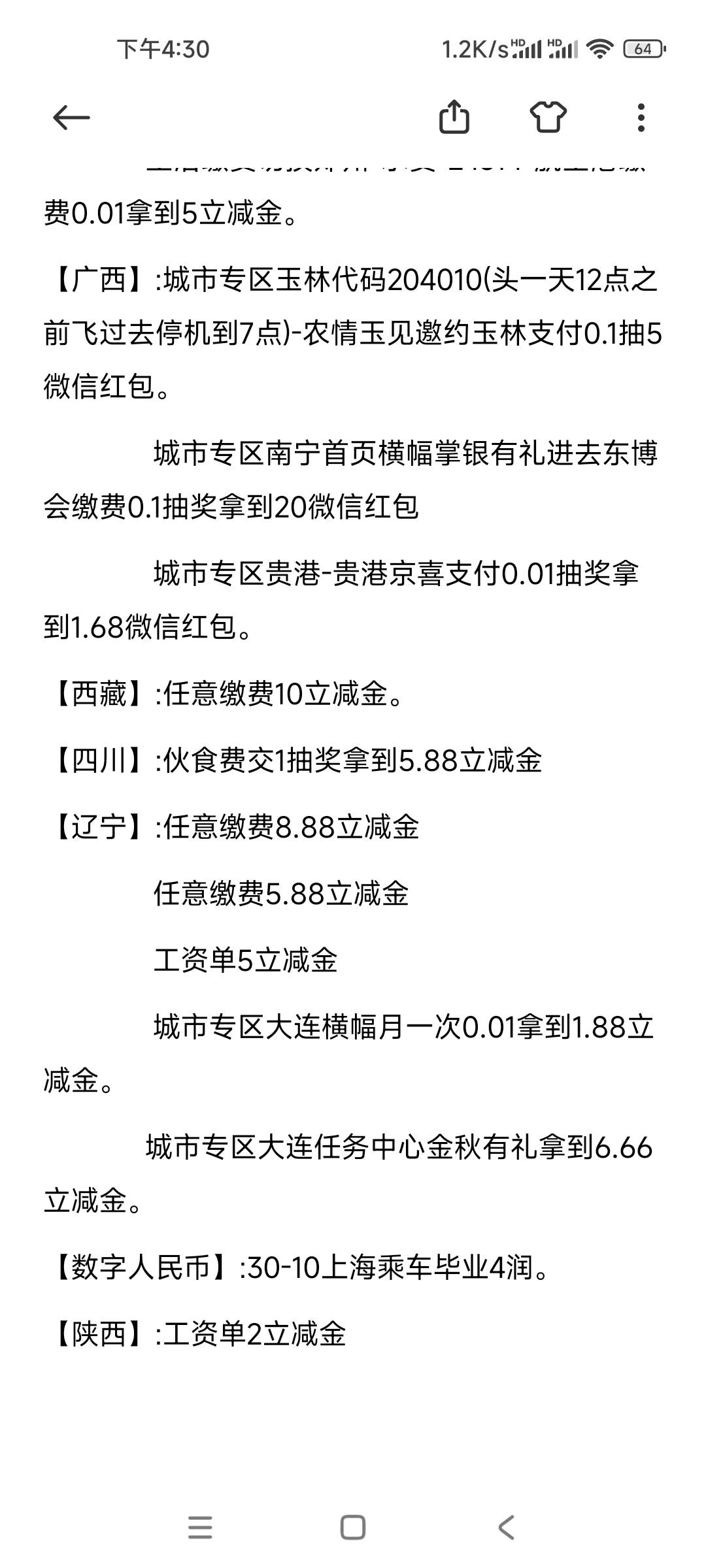 月底老农总结







58 / 作者:全面屏蔽了吧 / 