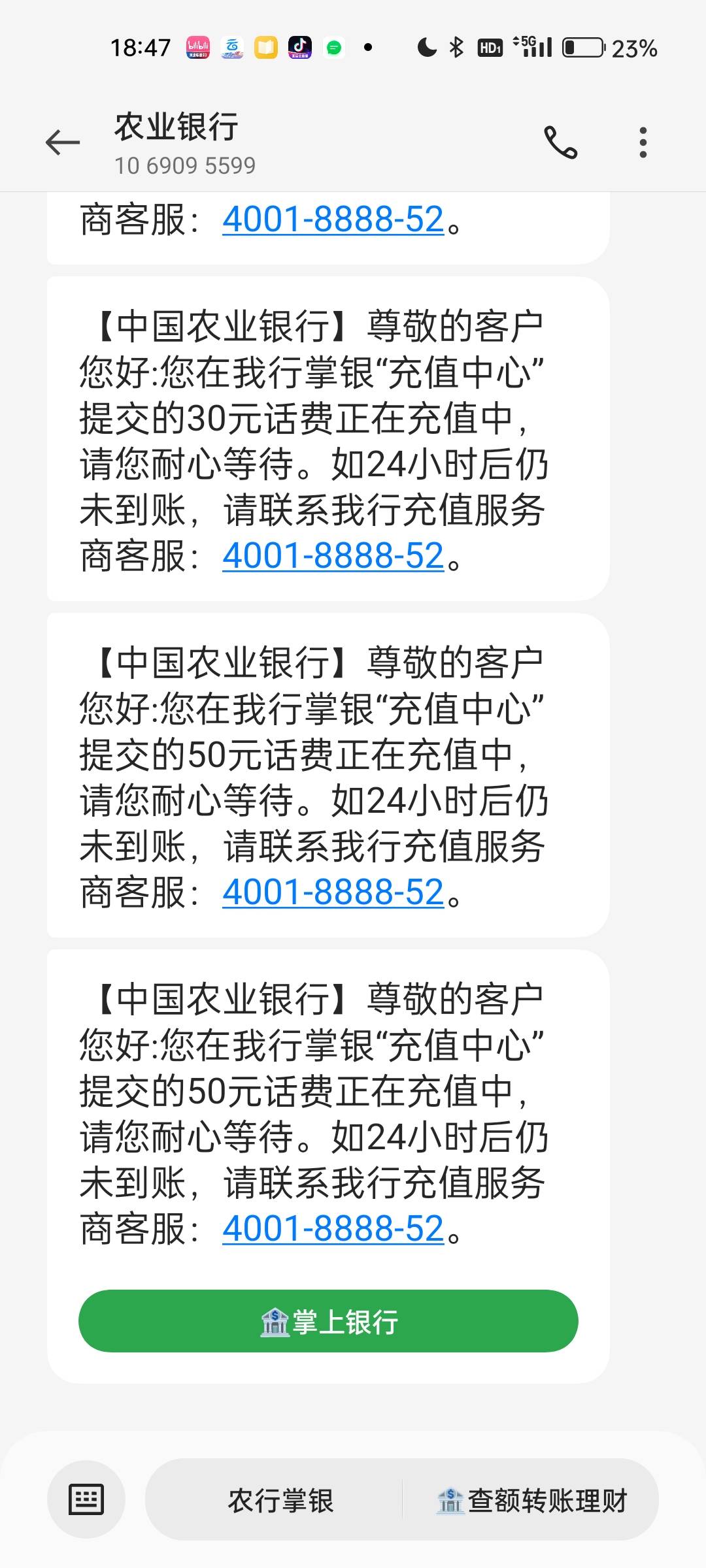 【中国农业银行】圣科瑞（北京）科技有限公司于09月30日18:16向您尾号3773账户完成转3 / 作者:猫九先生 / 