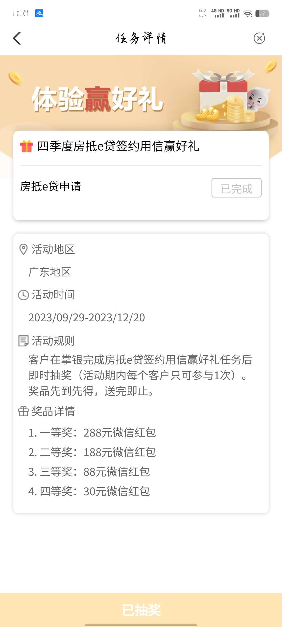 老农飞广东，保底30-288，担心影响信用报告别弄



14 / 作者:清明isil / 