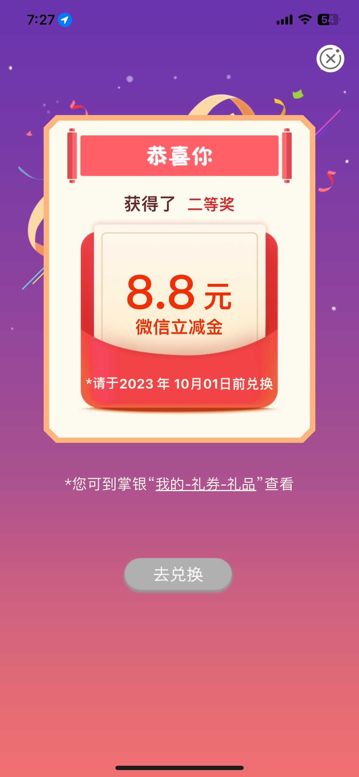 湖南乡村   转账还有

90 / 作者:张世豪. / 