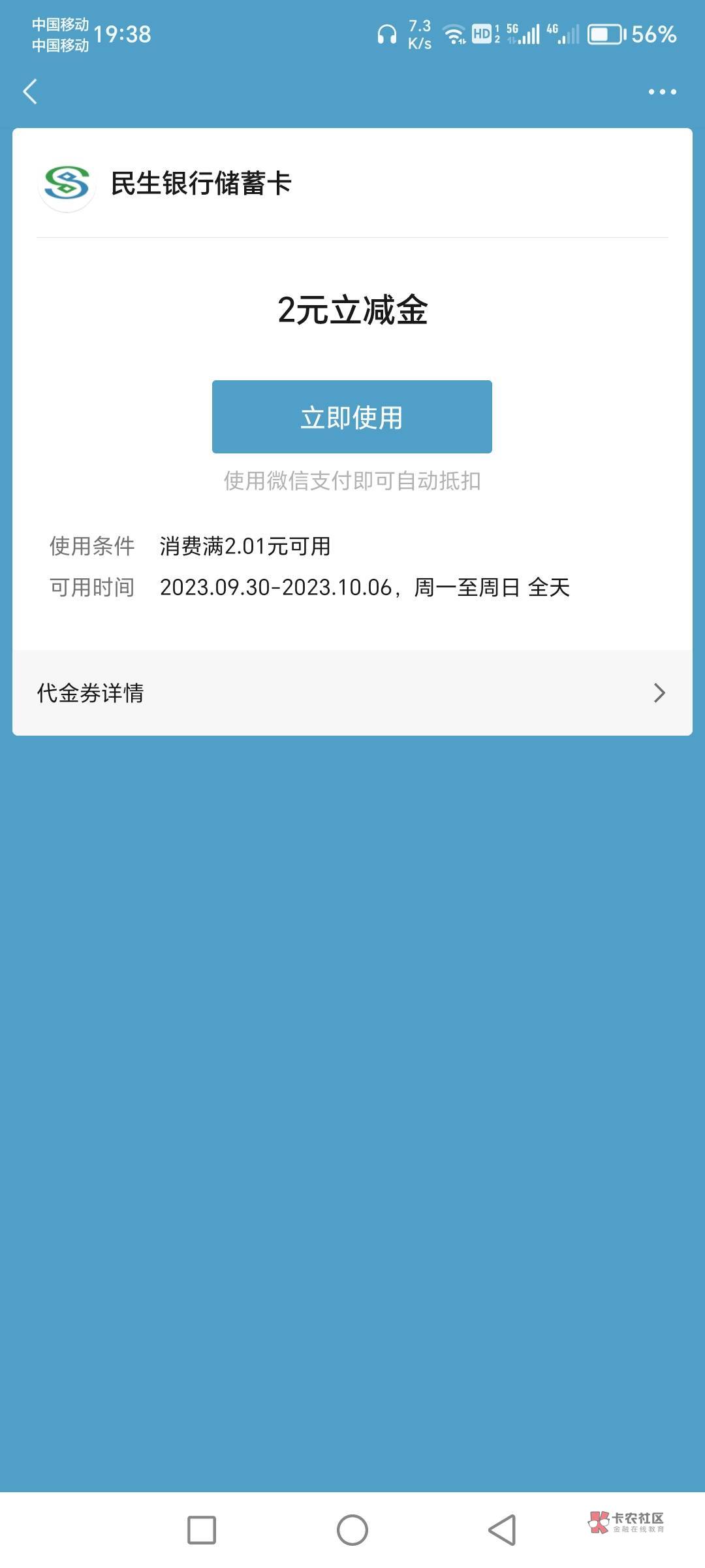 民生深圳fun抽的立减金不抵扣？不是说深圳卡吗，那个地方出错了？


85 / 作者:蓝歌华 / 