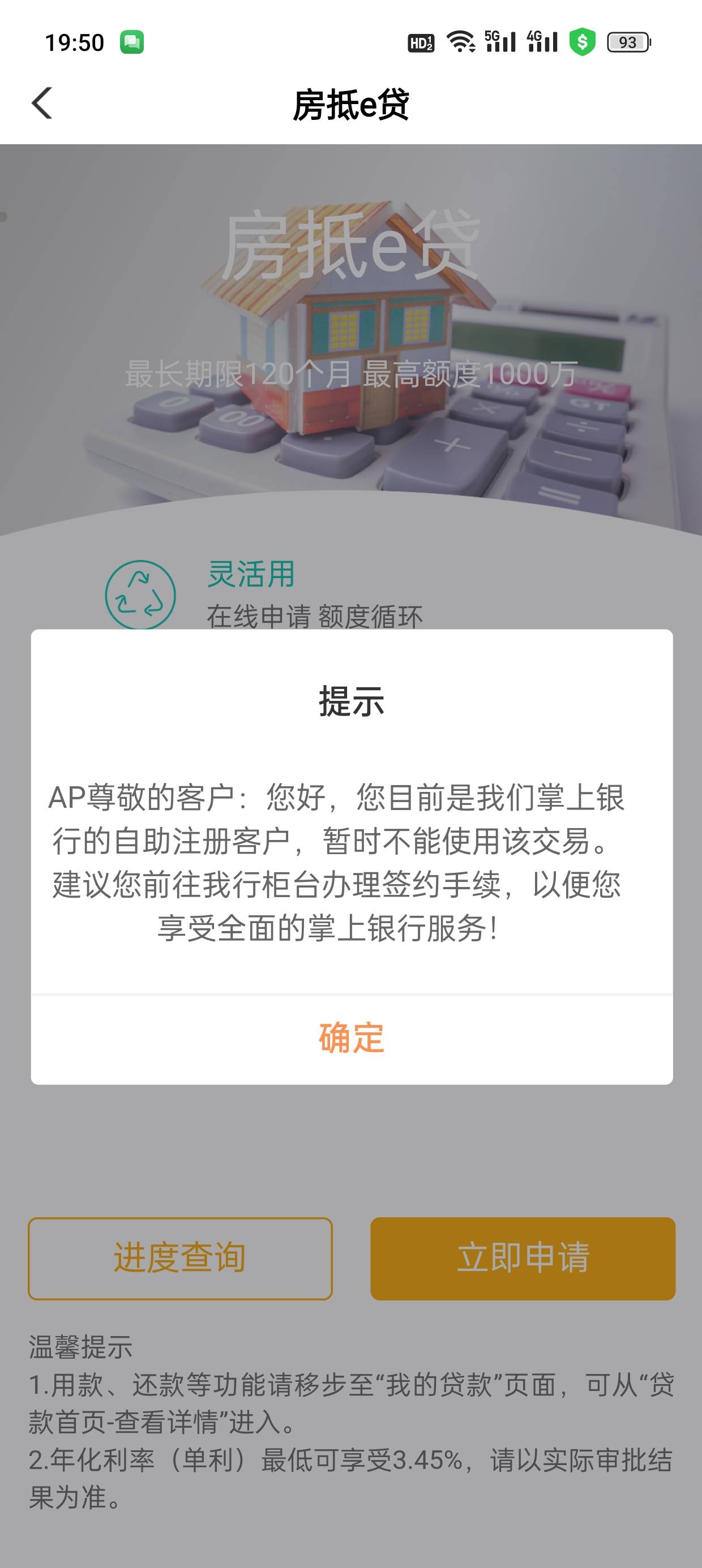 老农飞广东，保底30-288，担心影响信用报告别弄



41 / 作者:刁民敢杀我的马 / 