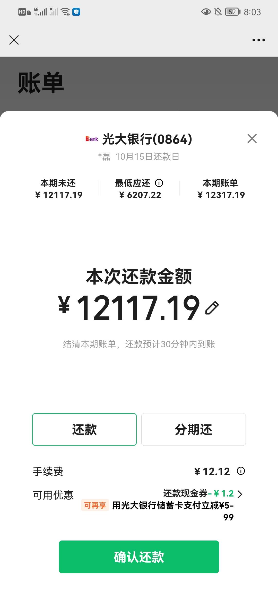 老哥们，光大银行还是挺友善的，信用卡10000逾期了有3个多月了，今天联系我说办理停息54 / 作者:后台啊 / 