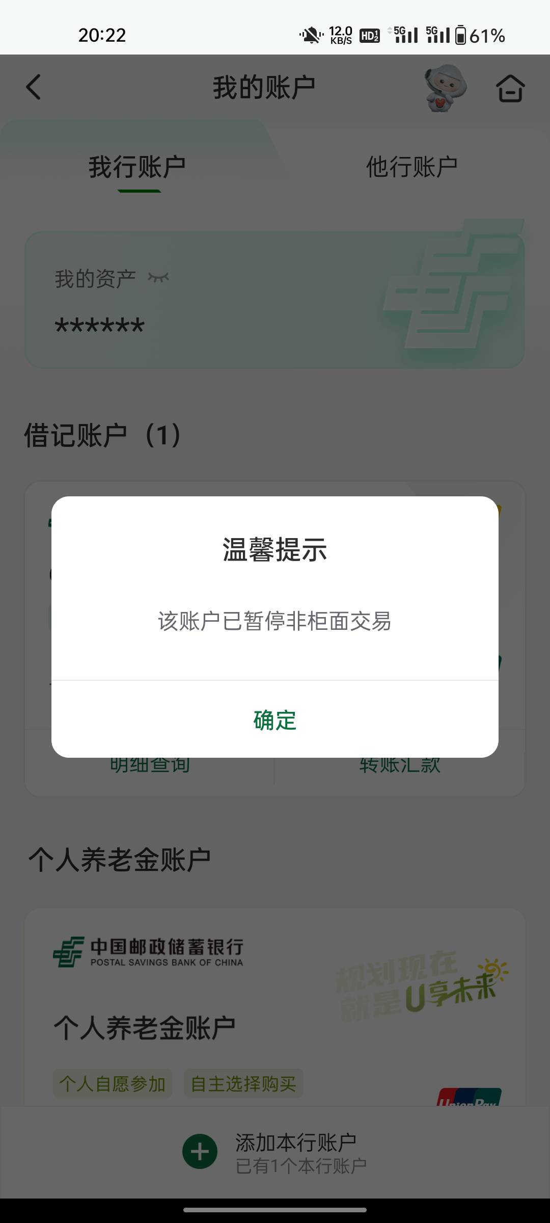 邮政666，我正常用的卡！无非就是从支付宝或者v提现出来立马又充值！这都给我非柜？说62 / 作者:敷睿 / 