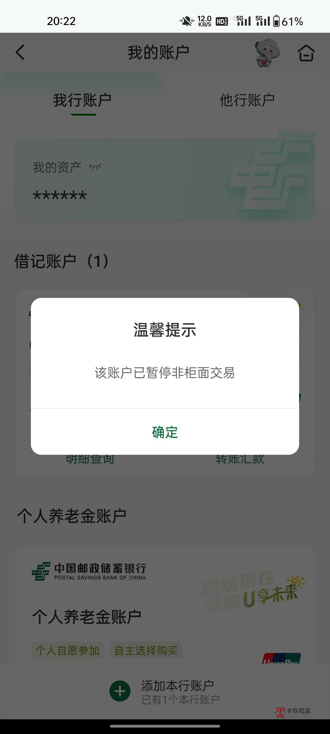 邮政666，我正常用的卡！无非就是从支付宝或者v提现出来立马又充值！这都给我非柜？说55 / 作者:敷睿 / 