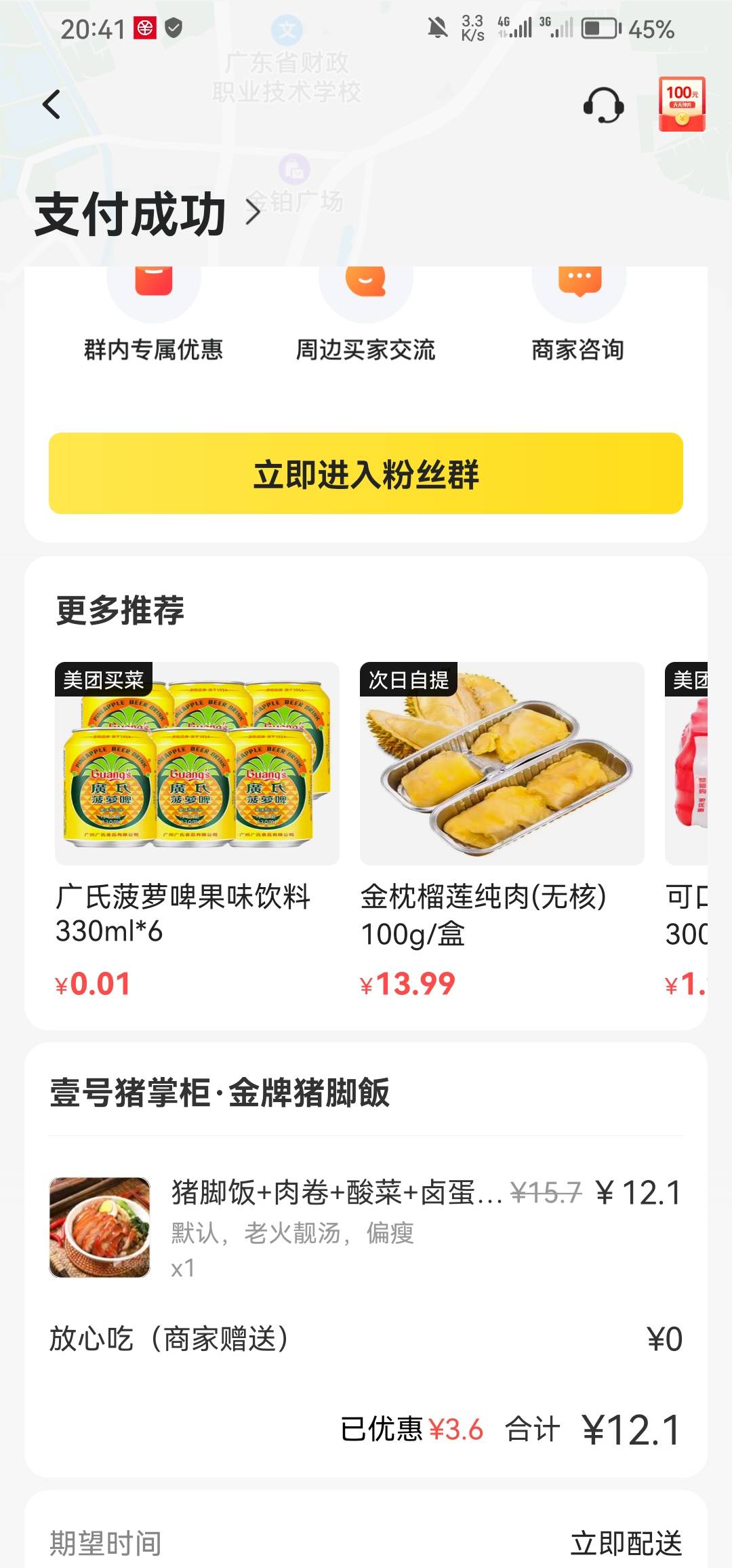 美团拼饭这么便宜商家能赚钱吗？这个正常下单买差不多二十吧

22 / 作者:忆海 / 