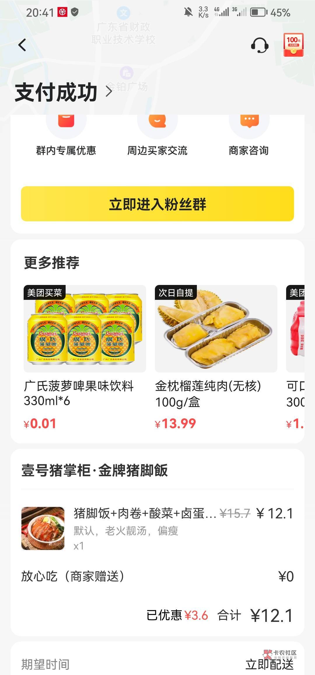 美团拼饭这么便宜商家能赚钱吗？这个正常下单买差不多二十吧

58 / 作者:忆海 / 