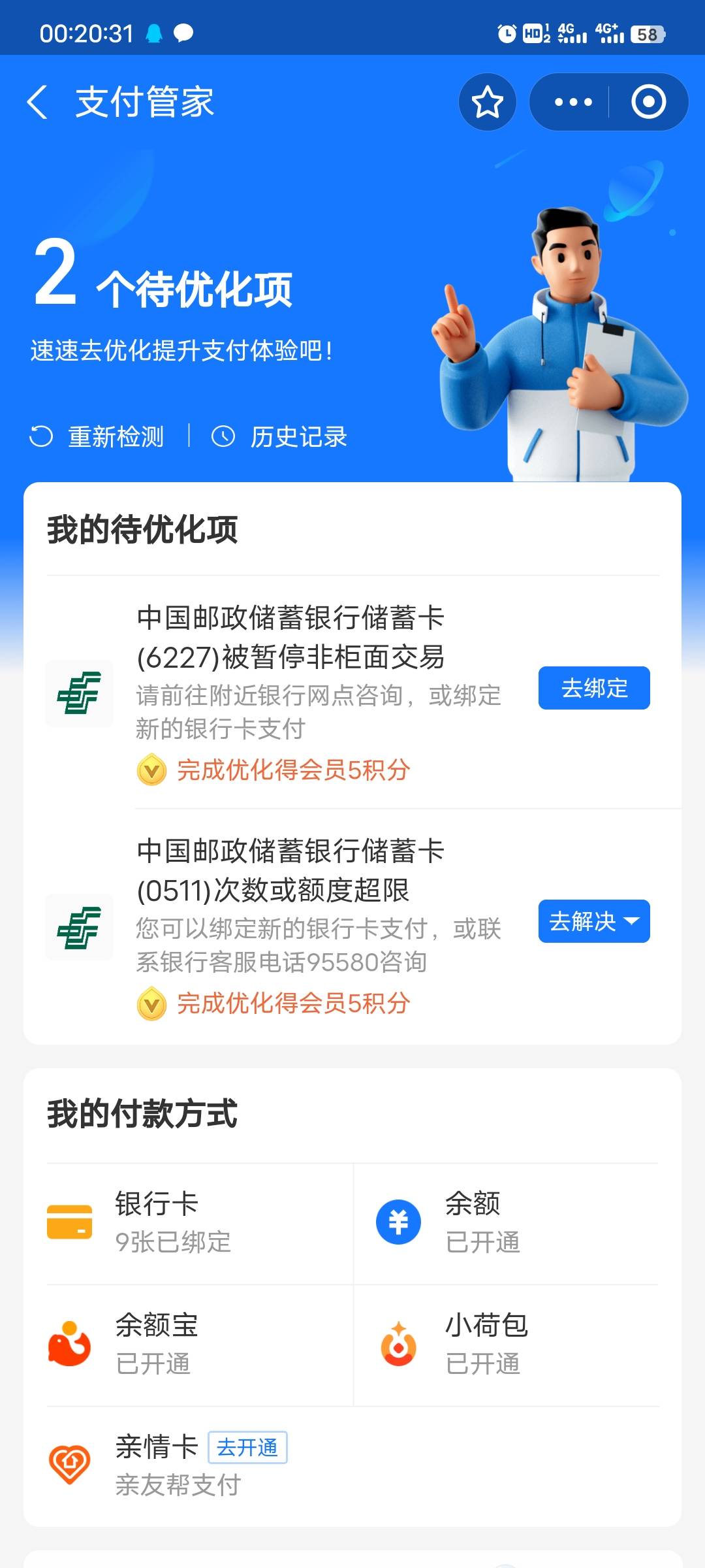 老哥们 这什么意思啊？直接给我销户了吗？9月22号激活9月24非柜 刚才去支付宝绑卡直接95 / 作者:不要偷撸 / 