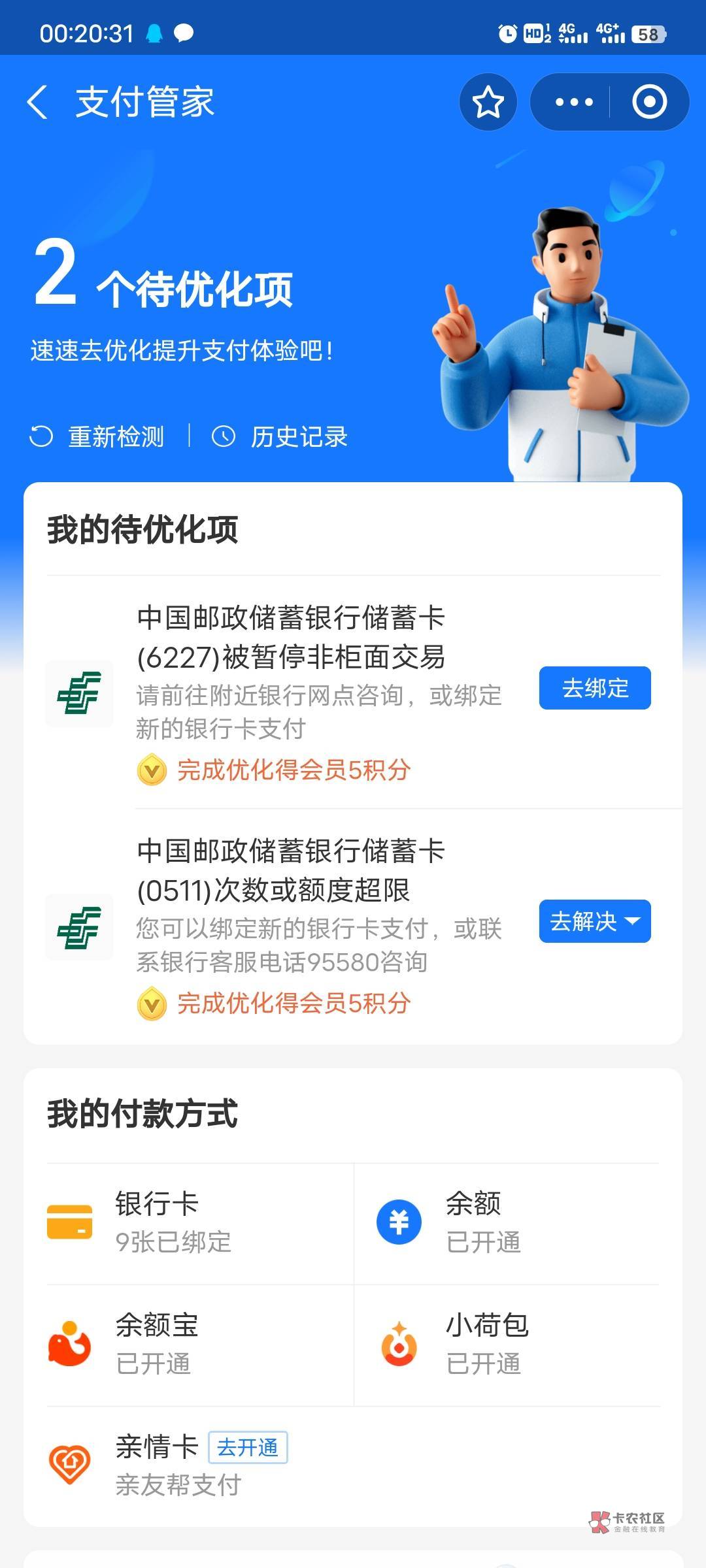 老哥们 这什么意思啊？直接给我销户了吗？9月22号激活9月24非柜 刚才去支付宝绑卡直接63 / 作者:不要偷撸 / 