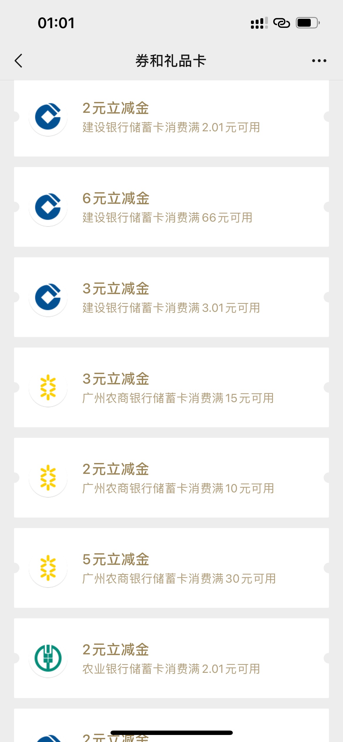 首发加精，今日战绩，湖南数币签到1.8，浇水1.8+1.8，伙食费1.8，广州农商0.1买10立减55 / 作者:卡农第二大聪明 / 