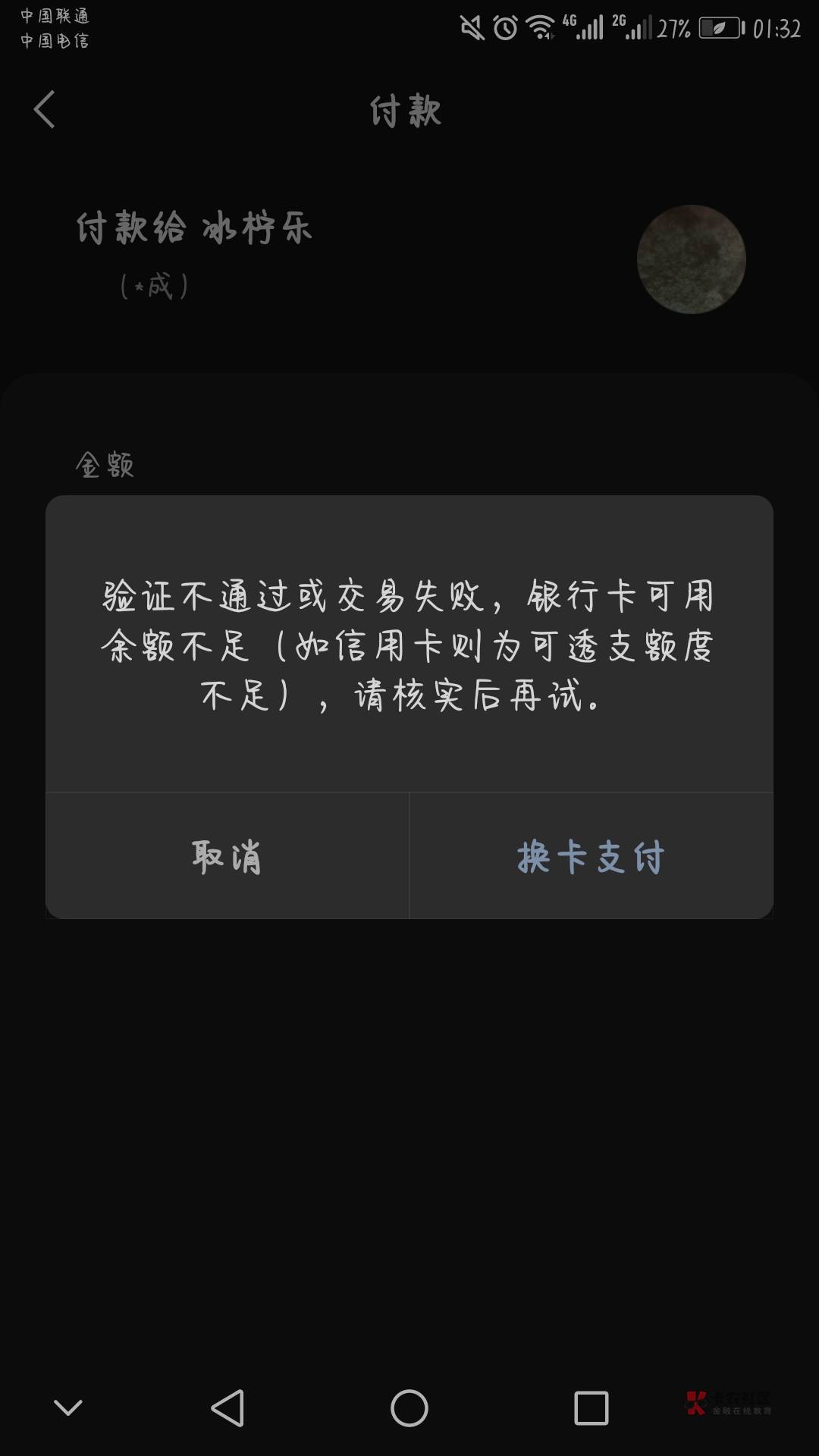 我看惠明贷那个，我充值也不行，扫微信，支付宝也不行
1 / 作者:甜不辣° / 