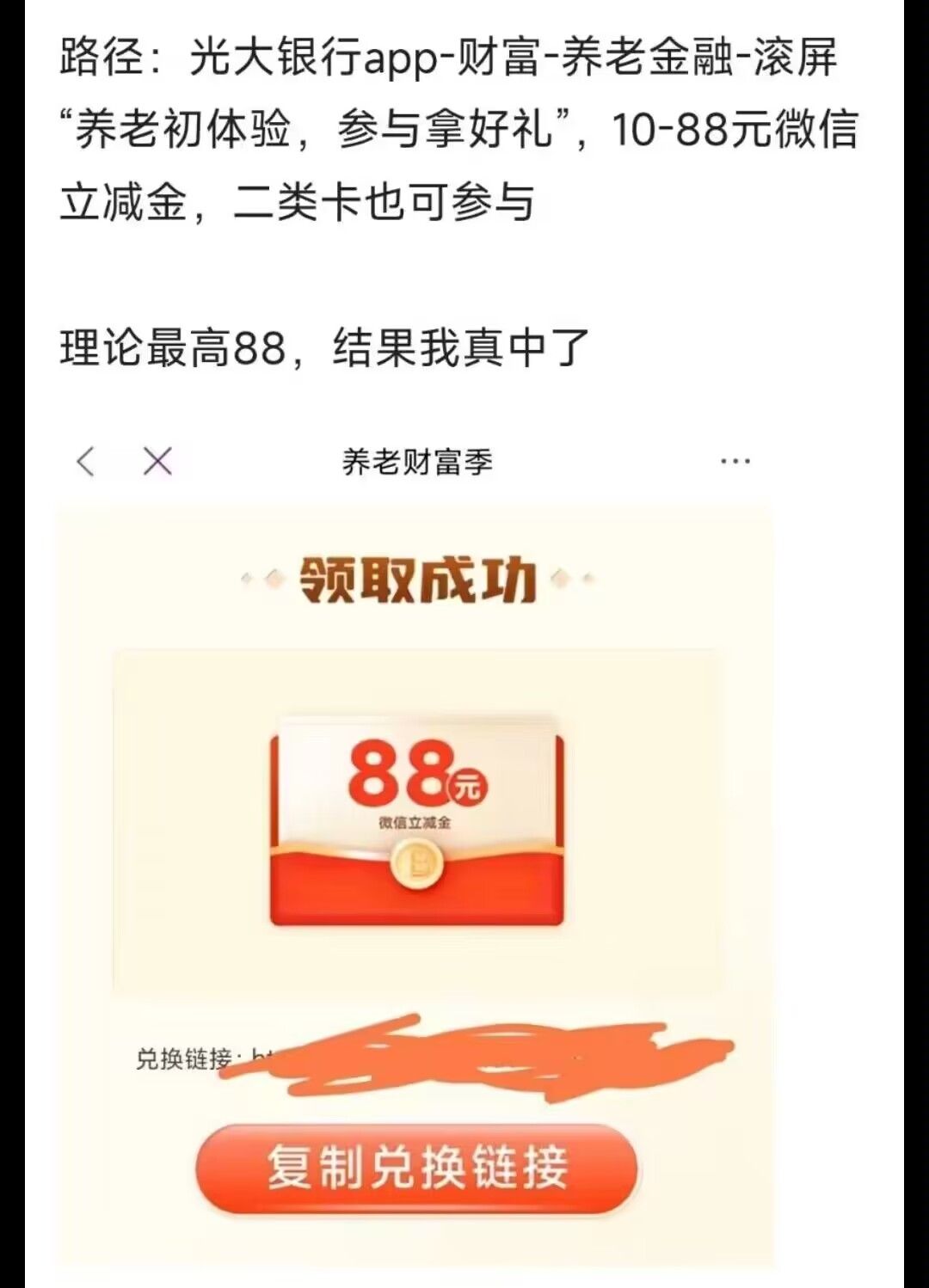 光大银行APP。刚中10  应该还有 一共45000份去晚了没了。做完任务抽奖就行。

之前发87 / 作者:懒大王007 / 