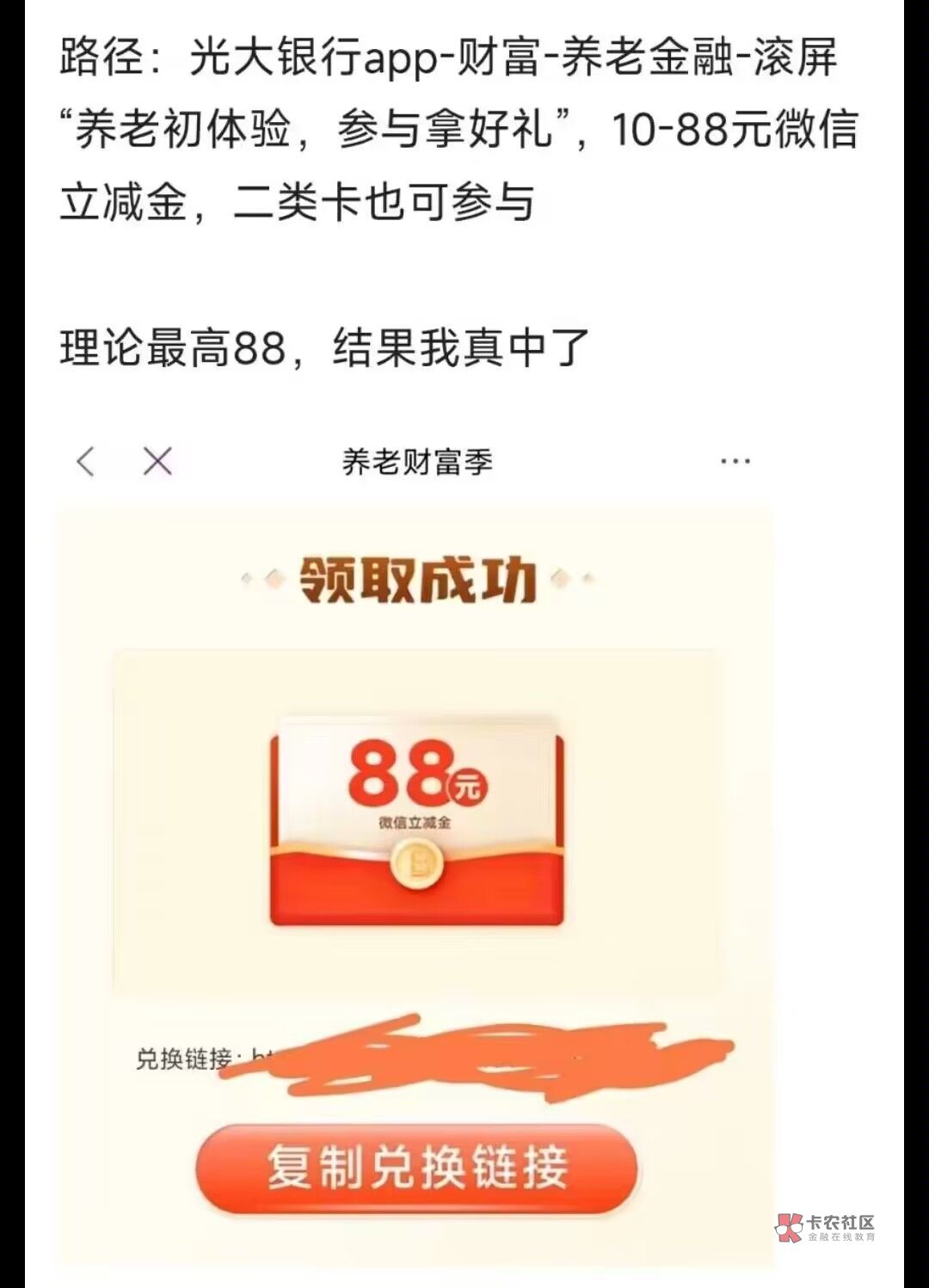 光大银行APP。刚中10  应该还有 一共45000份去晚了没了。做完任务抽奖就行。

之前发57 / 作者:懒大王007 / 