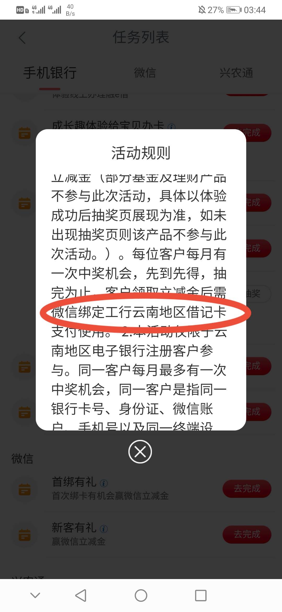 云南基金抽的20，限卡了已经，我的昆明卡621476还ta吗的刚好不抵扣，有点恶心人了

43 / 作者:过往彡 / 