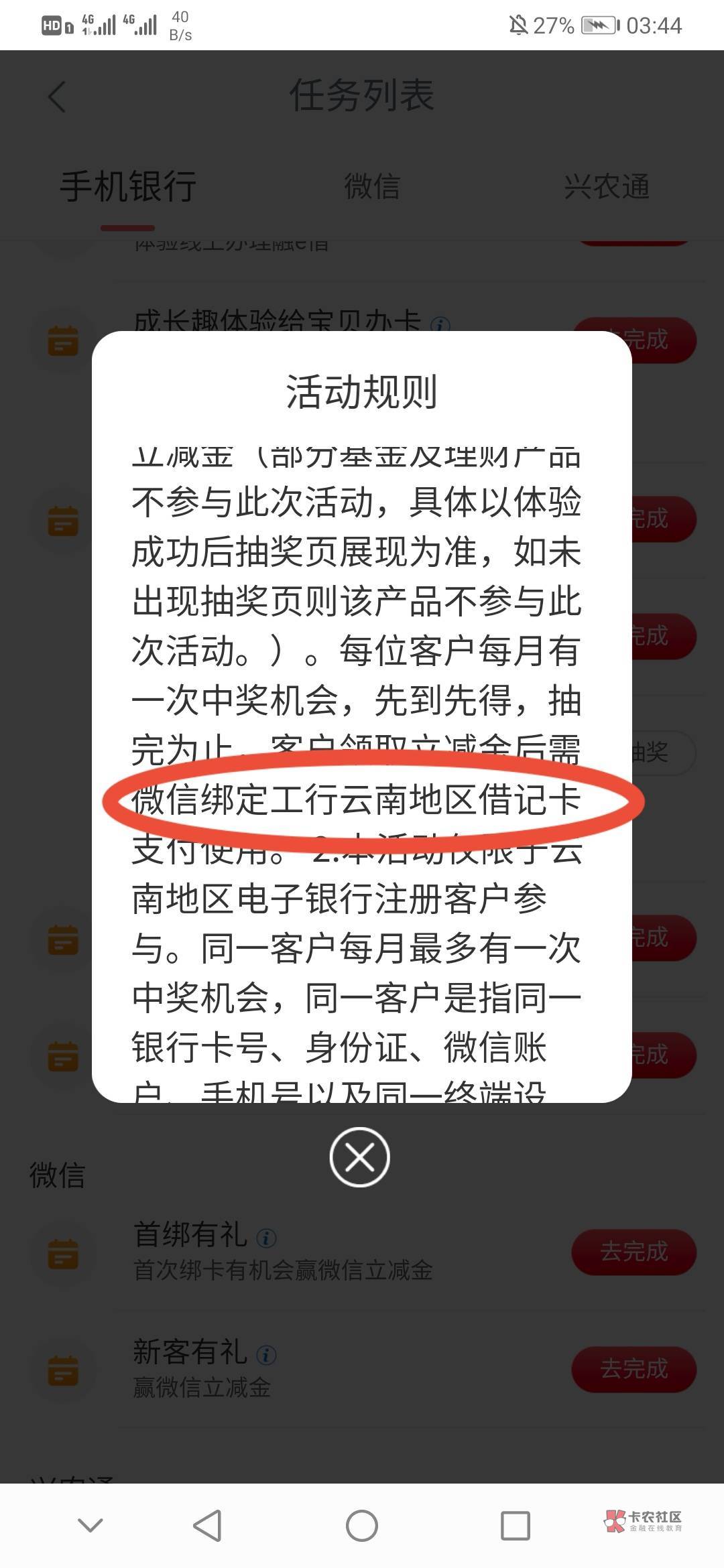 云南基金抽的20，限卡了已经，我的昆明卡621476还ta吗的刚好不抵扣，有点恶心人了

18 / 作者:过往彡 / 