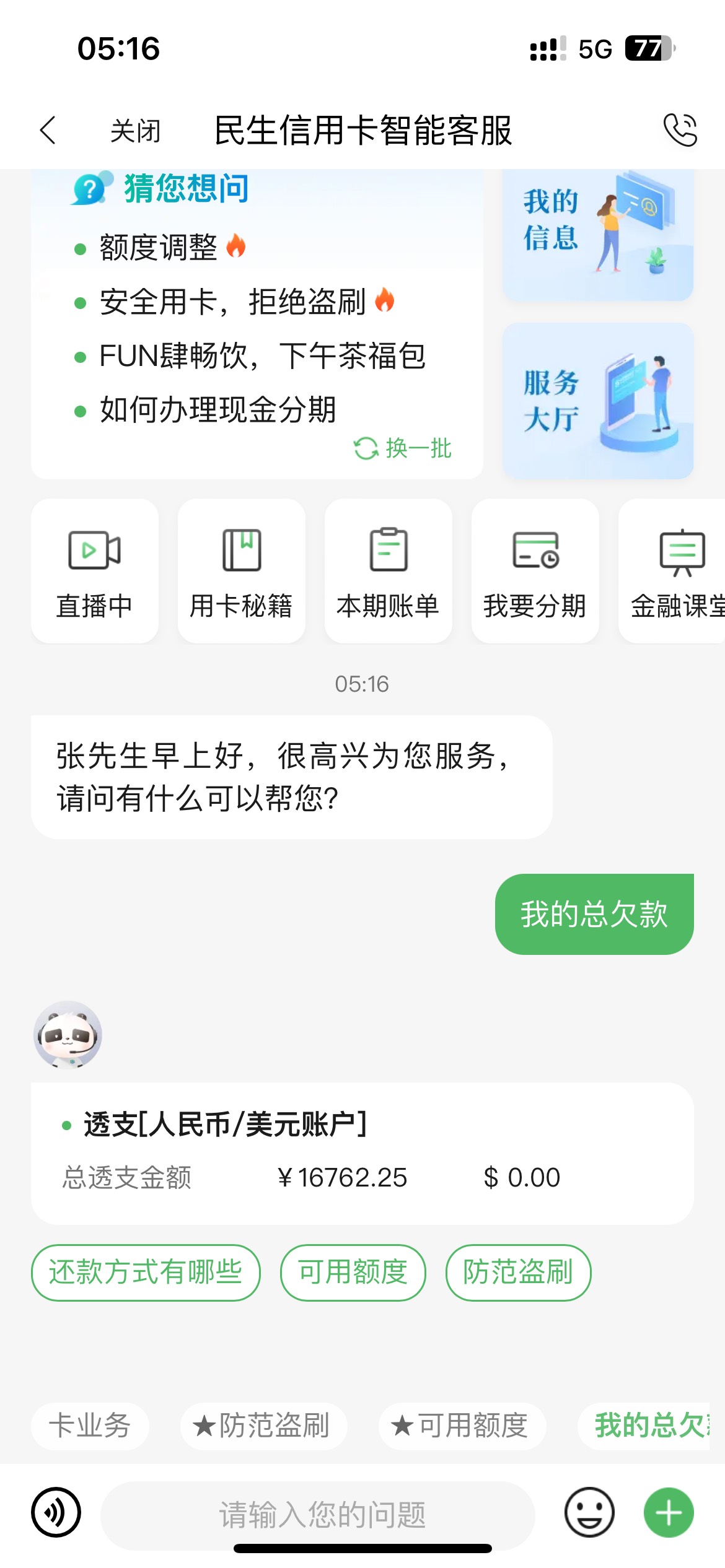 老哥们请问一下我这个抖音民生卡有1.7w，我是9月十几号激活的，账单日是10号，现在已70 / 作者:一梦琳人 / 