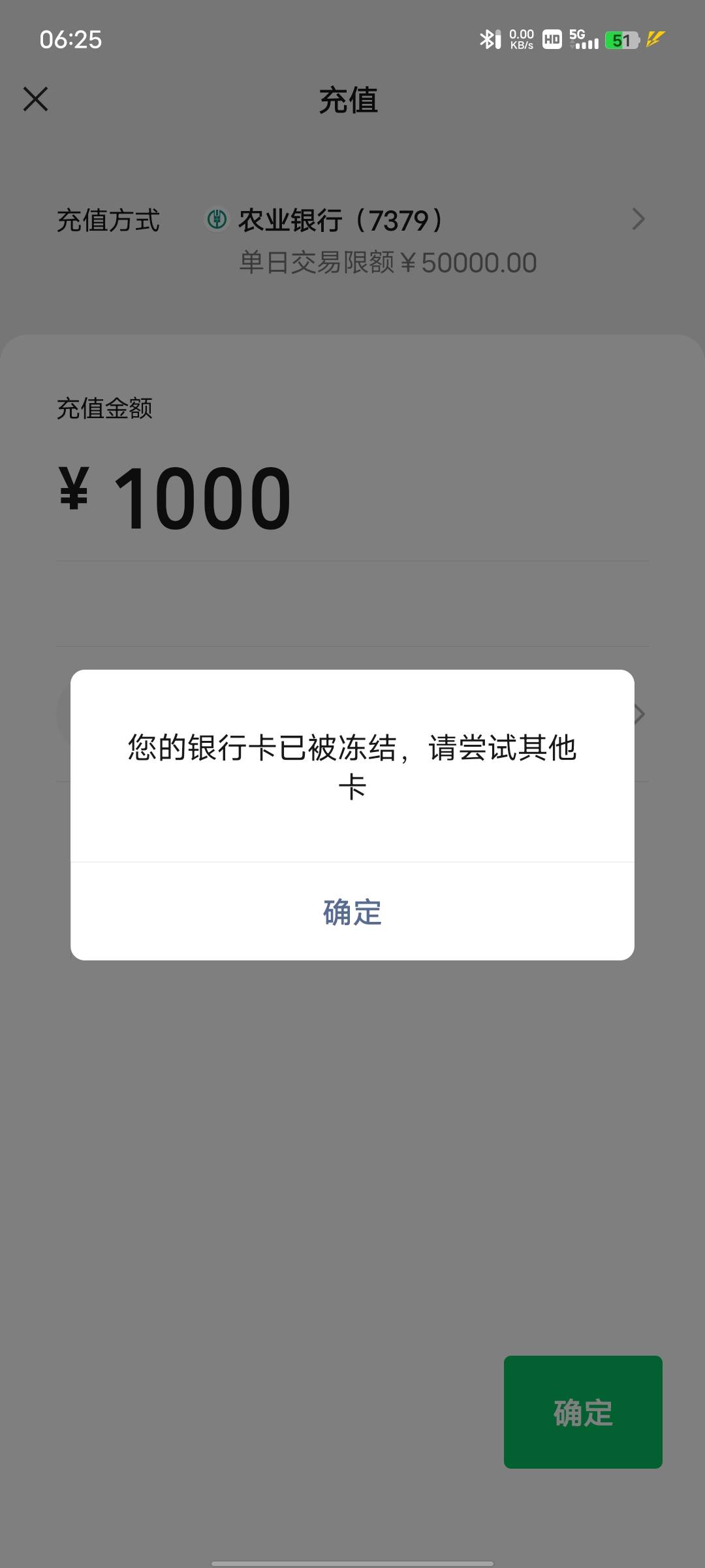 农行收了一笔wd的5000被只收不付了，一般多久能解
5 / 作者:抑郁浪荡子 / 