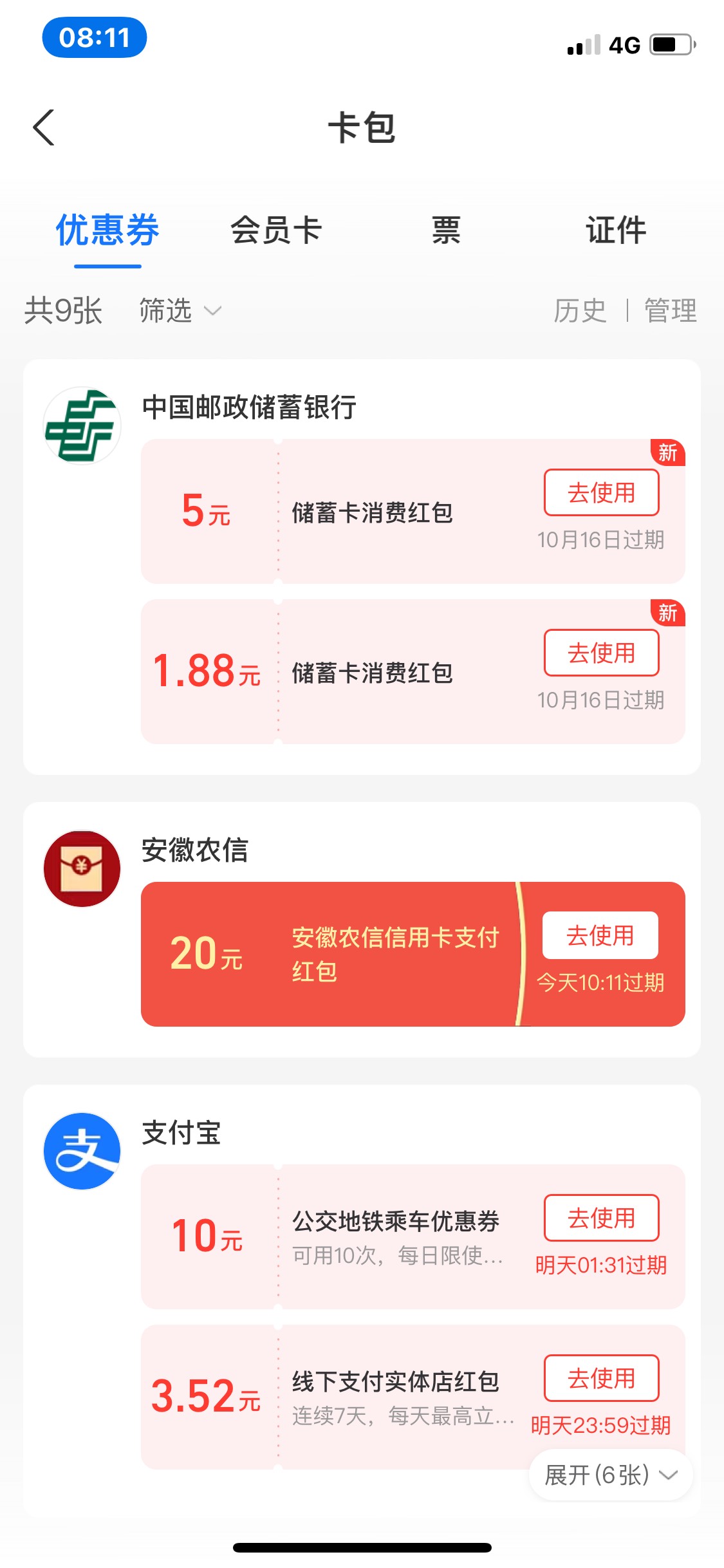 老哥们邮储除了北京 还有那不限卡

29 / 作者:i梓乐i / 