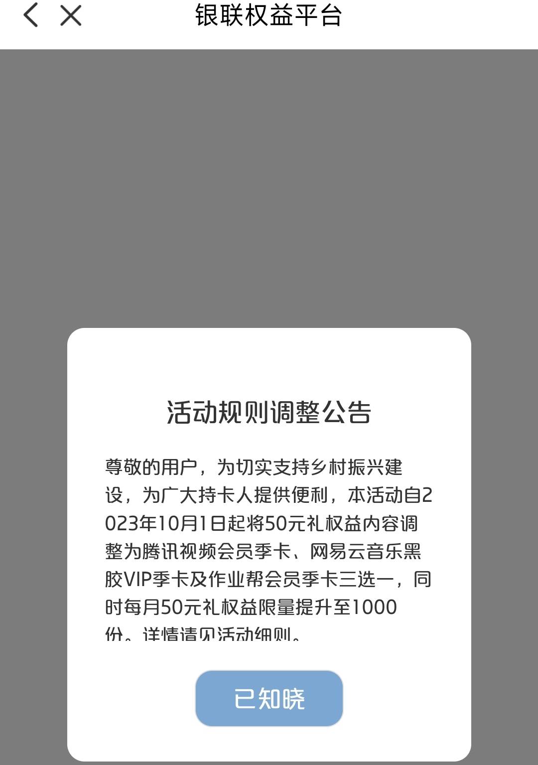 云闪付30元话费+50元互联网会员季卡
bug已修复



云闪付APP搜：乡村振兴卡-兴乡有礼67 / 作者:卡羊线报 / 