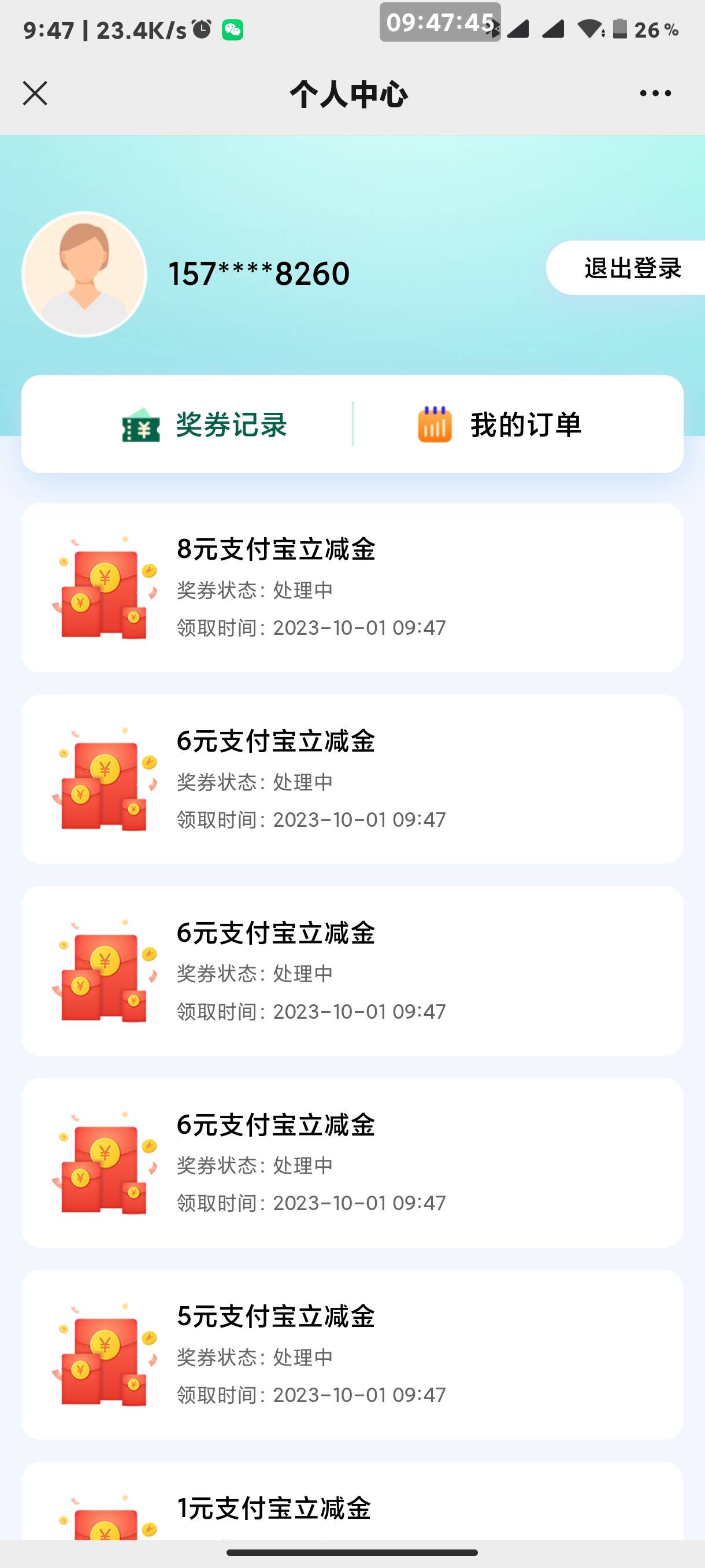 u享卡这次改成支付宝了，难怪说邮储停止了和微信合作

6 / 作者:狐狸狐 / 