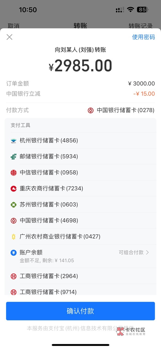 天津中行支付宝同实名转账3000-15，小赚

56 / 作者:刘某人. / 