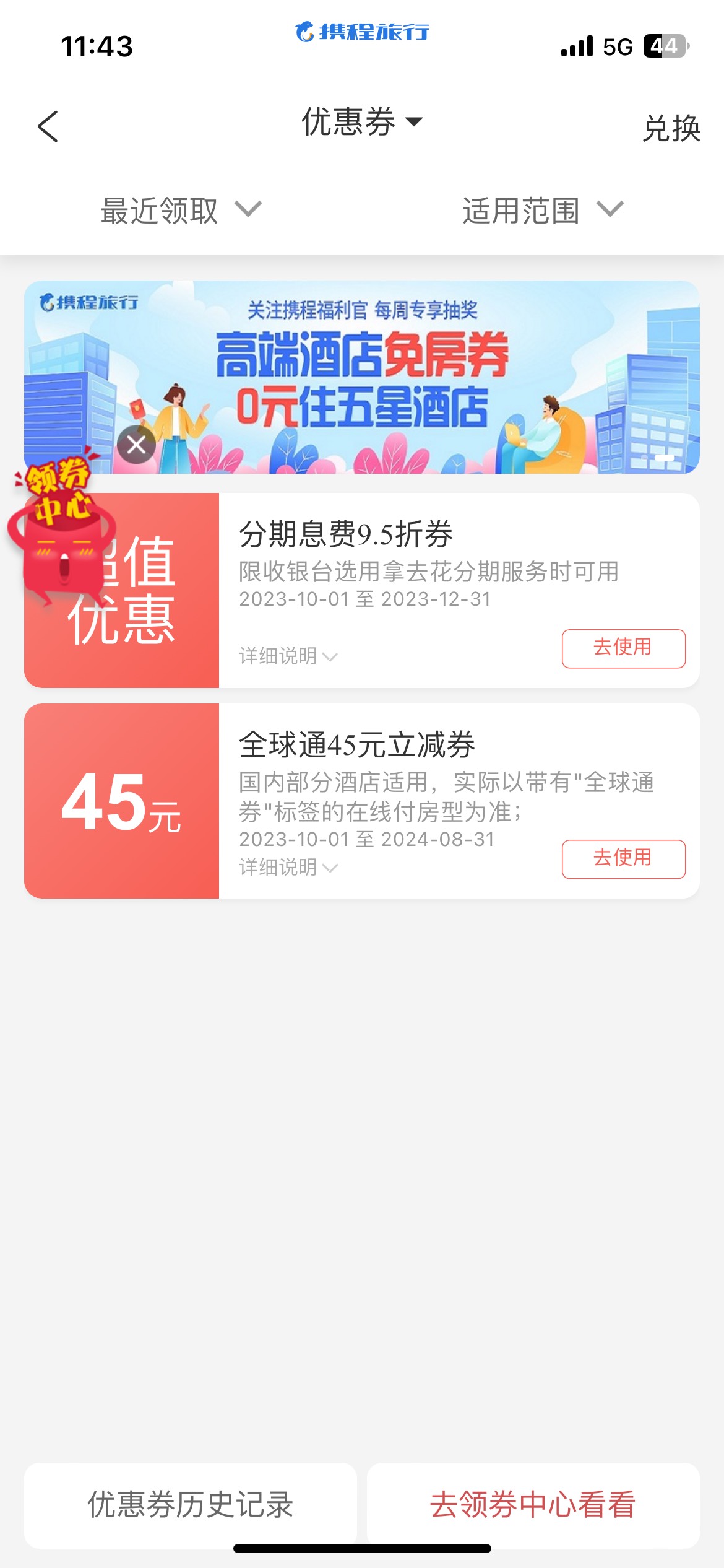 全球通携程45有人收嘛

14 / 作者:广东工厂打螺丝 / 