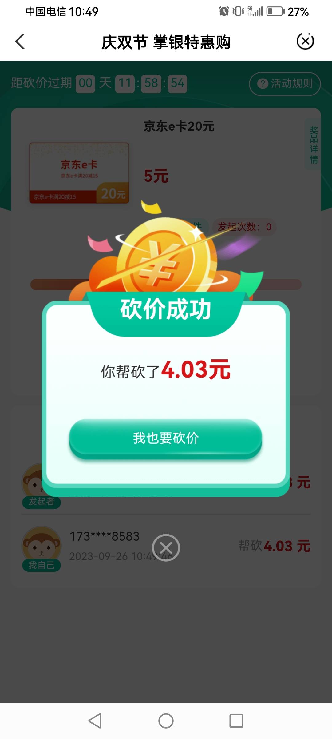 来几个美团现金，老哥有不用的吗

42 / 作者:老哥来帮忙吧 / 