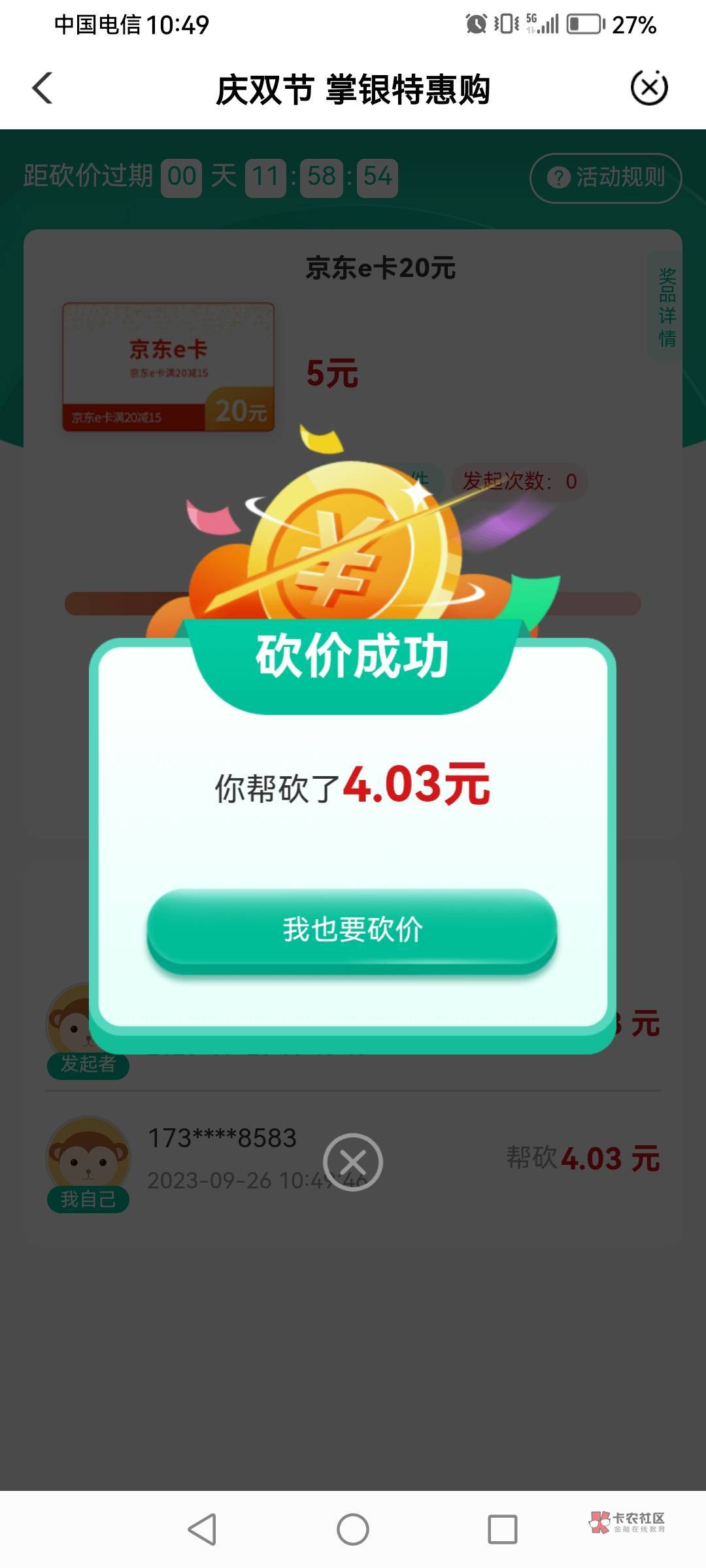 来几个美团现金，老哥有不用的吗

42 / 作者:老哥来帮忙吧 / 