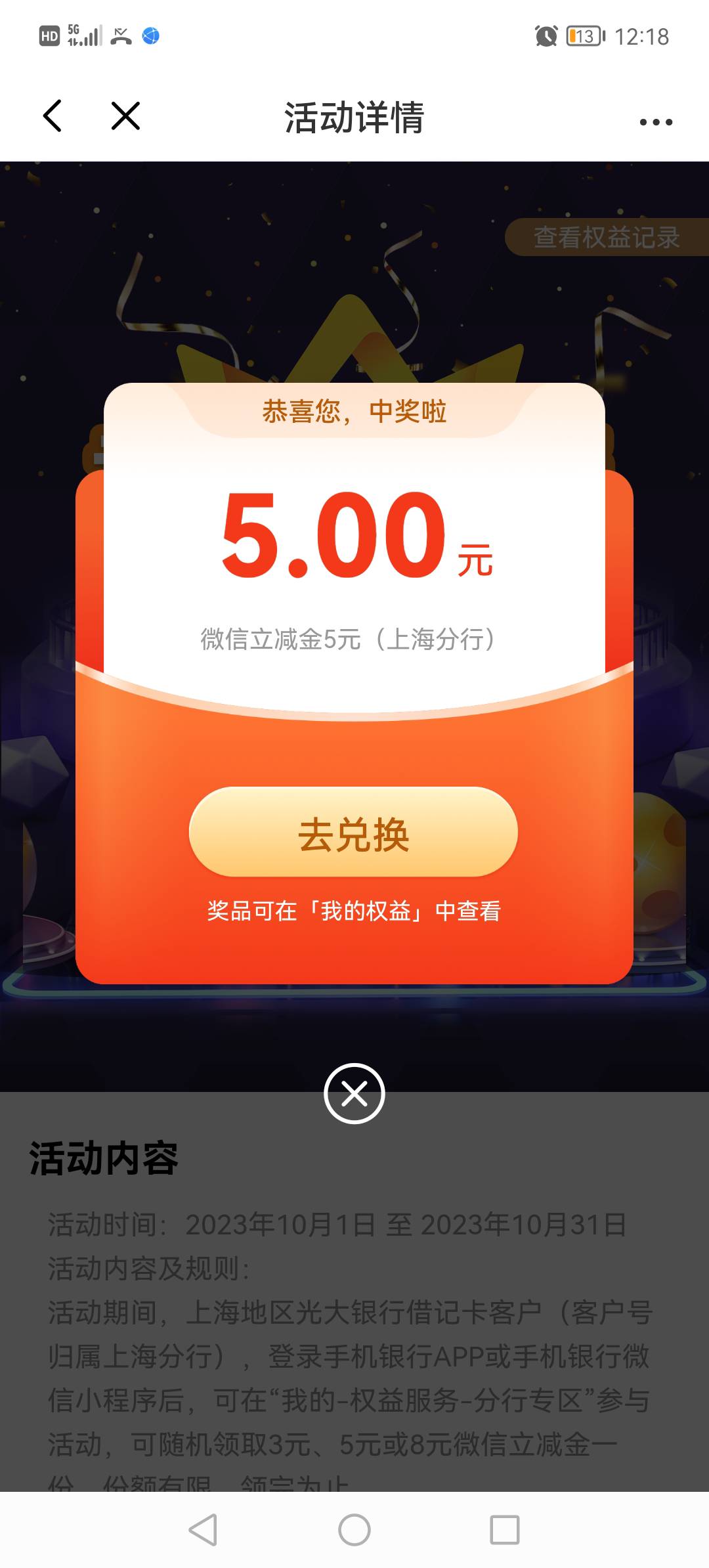 光大可以，不是低保了，连续拿了几个月3了

56 / 作者:淡烟疏雨 / 