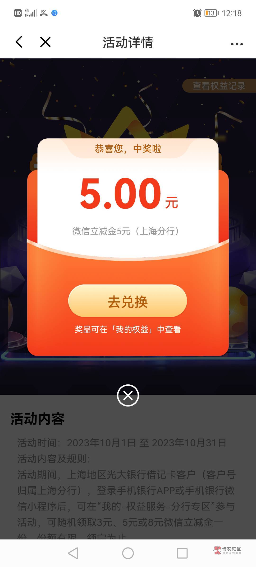 光大可以，不是低保了，连续拿了几个月3了

76 / 作者:淡烟疏雨 / 