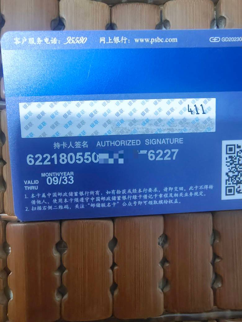 老哥们 我9月22日激活邮储二类卡 24号非柜 刚才支付宝发现这张卡没绑上去 一键绑卡就51 / 作者:不要偷撸 / 