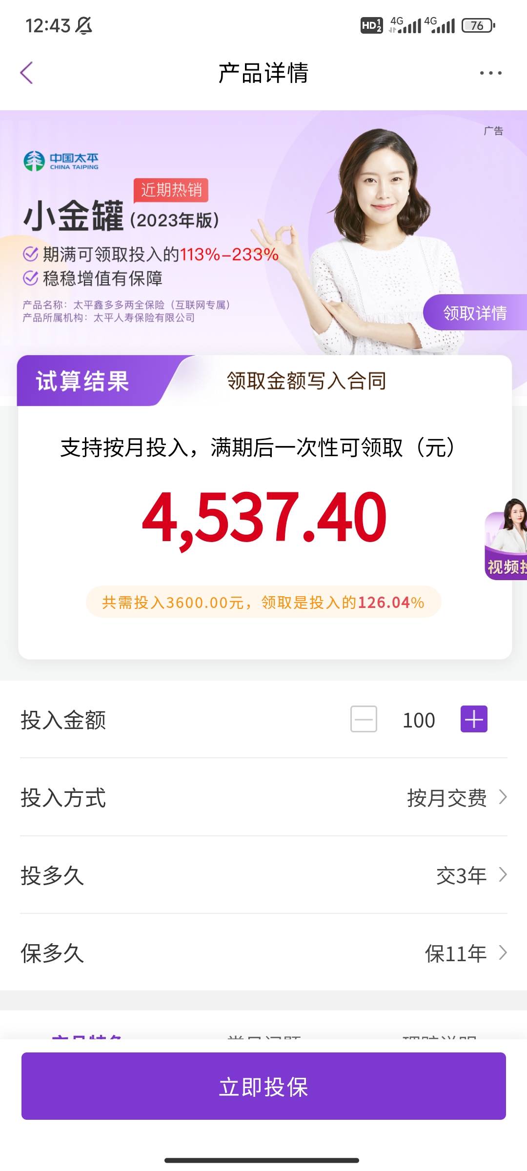 光大首页288还有400多份 快冲我特么的低保4块



73 / 作者:帅气的我8662 / 