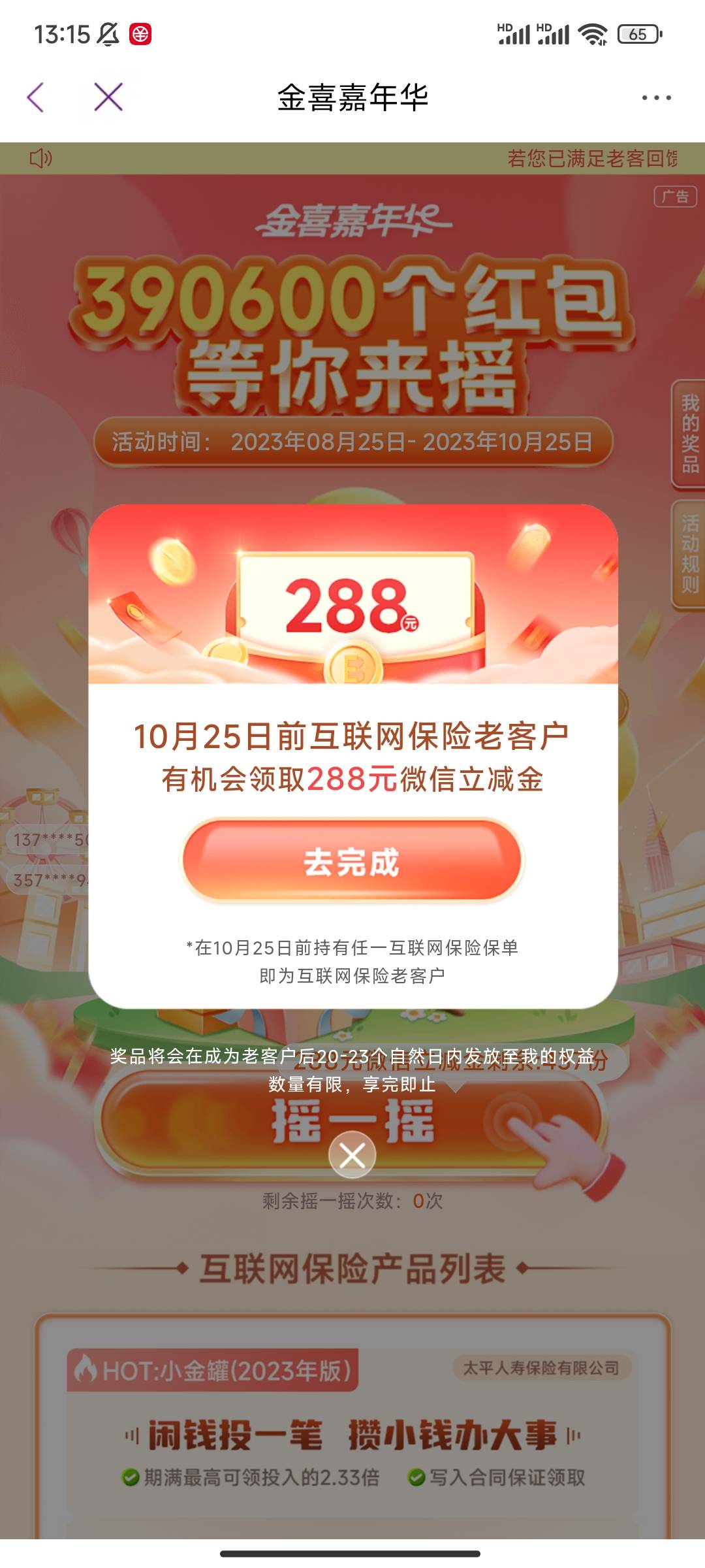 光大首页288还有400多份 快冲我特么的低保4块



42 / 作者:帅气的我8662 / 