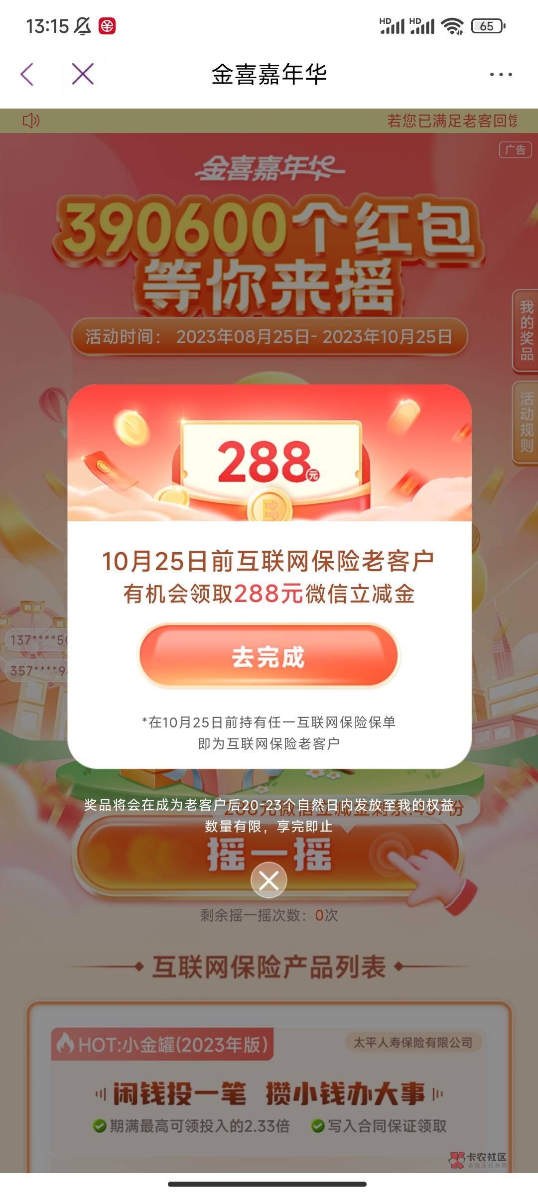 光大首页288还有400多份 快冲我特么的低保4块



22 / 作者:帅气的我8662 / 