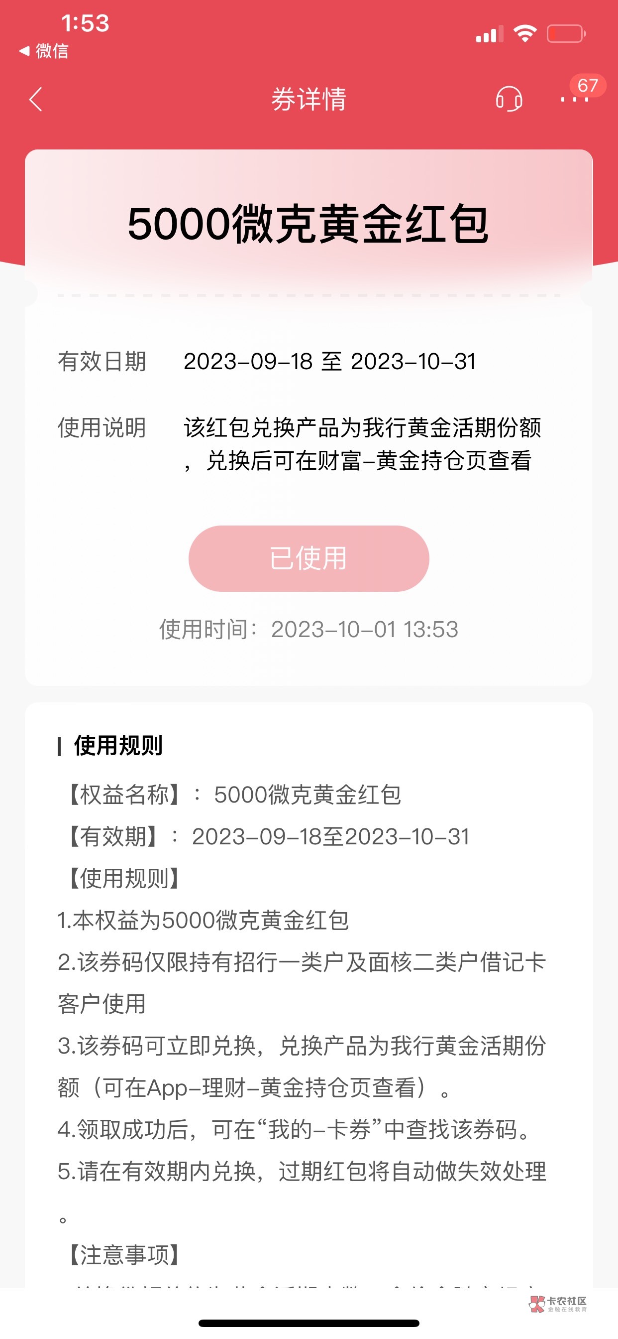 大毛，招商中了5000公斤黄金

38 / 作者:丰 哥 / 