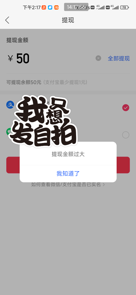 完了完了快手金豆钱到了不能提现了我擦

28 / 作者:草拟大爸 / 