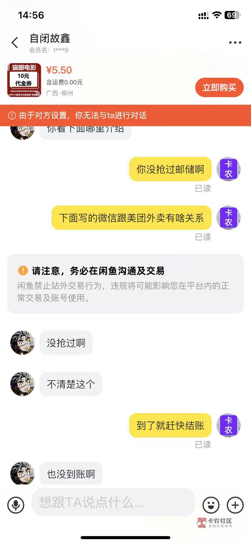 曝光一个收美团的骗子，邮储好礼汇兑换的10美团直充，半个小时了给我说没到账，让发录83 / 作者:海阔天空Ski / 