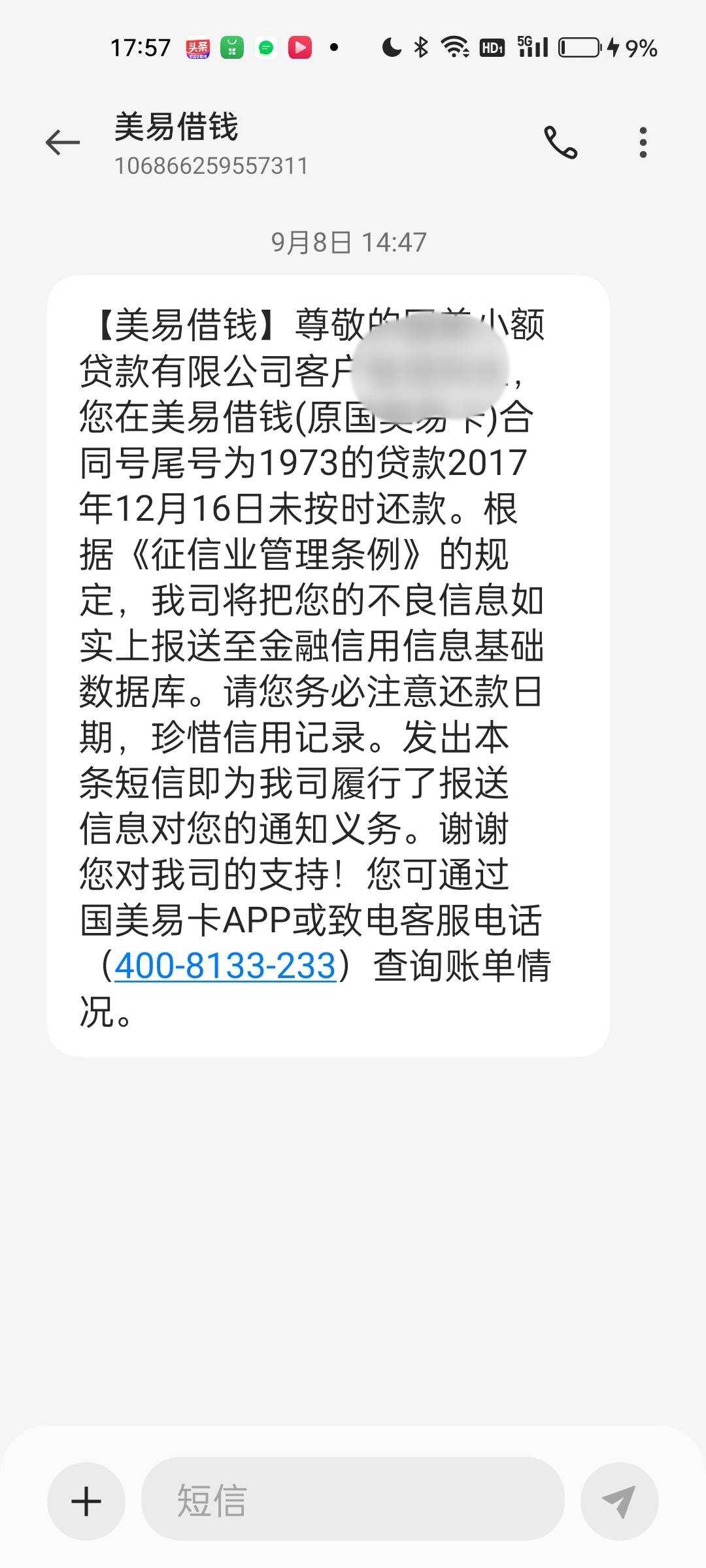 国美易卡一下子给了我12200的额度 申请时显示有6个资方 结果一个都不下

65 / 作者:猫九先生 / 